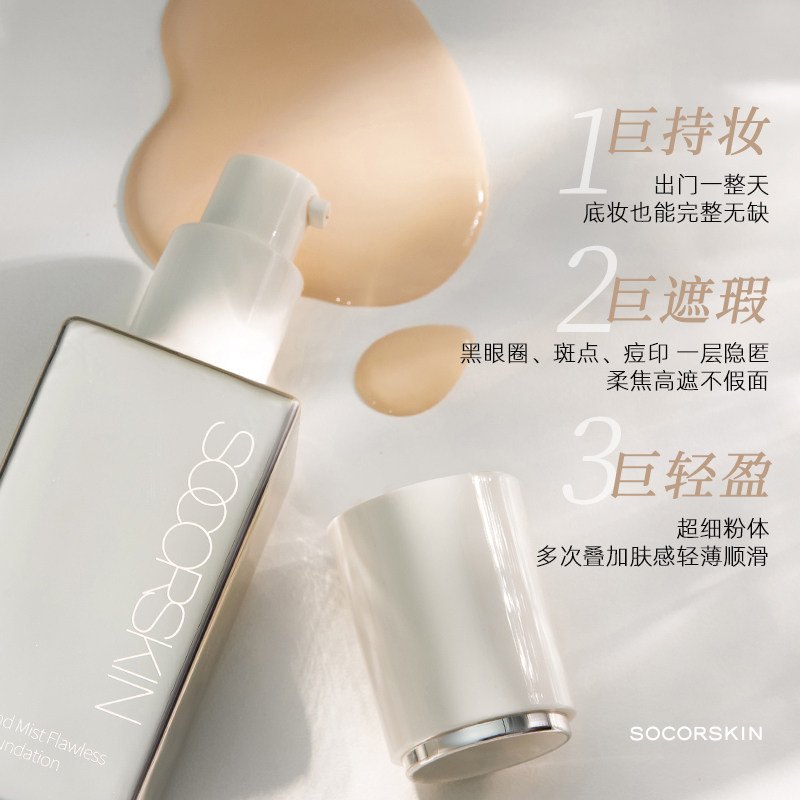 遮瑕粉底液 30ml 象牙白