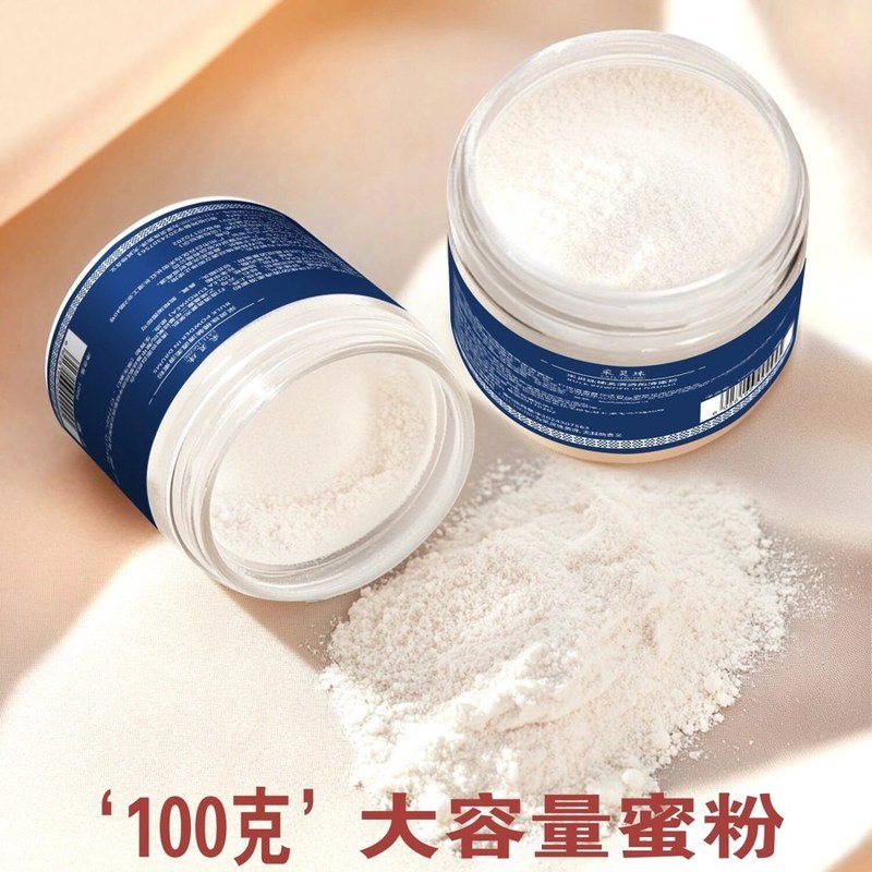 控油定妆散粉 100g 大容量