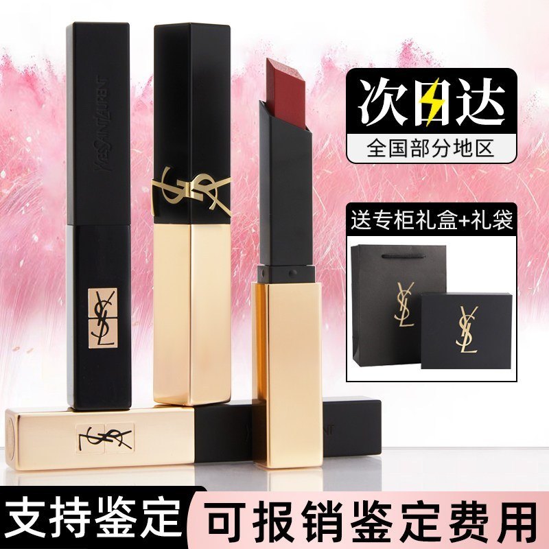 细管滋润口红 日常色 3g