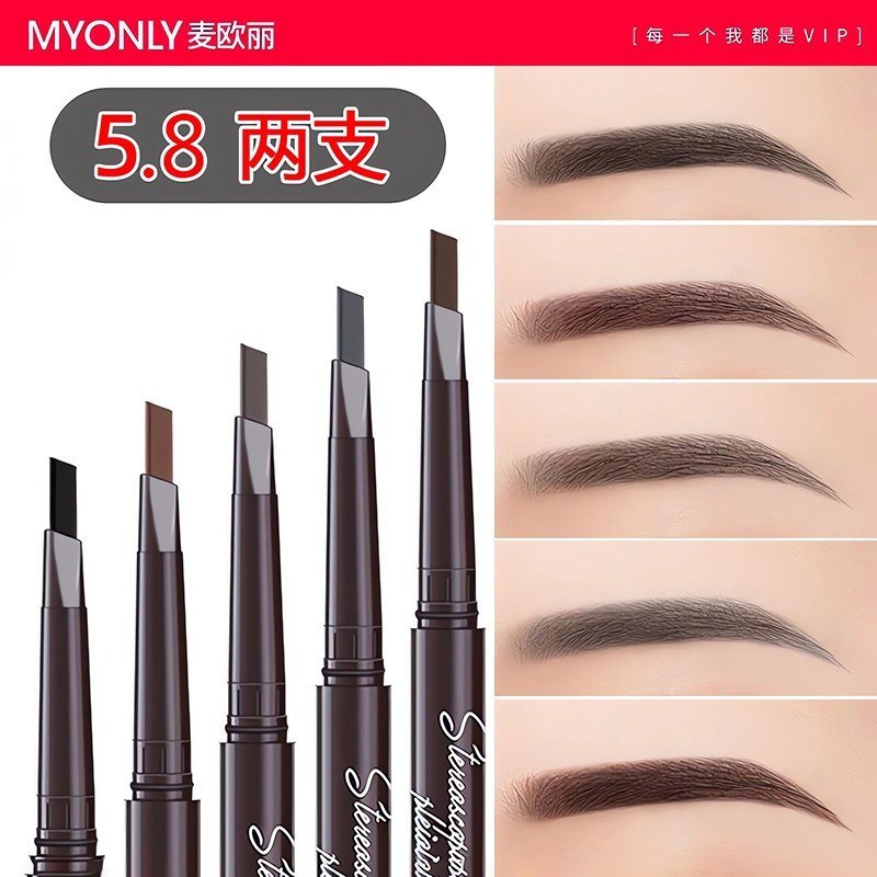 三角眉笔 深棕 免削
