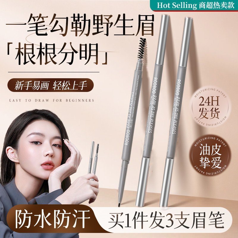 极细眉笔 黑色 三支装