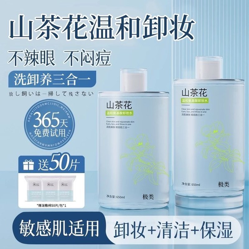 卸妆水 650ml 山茶花