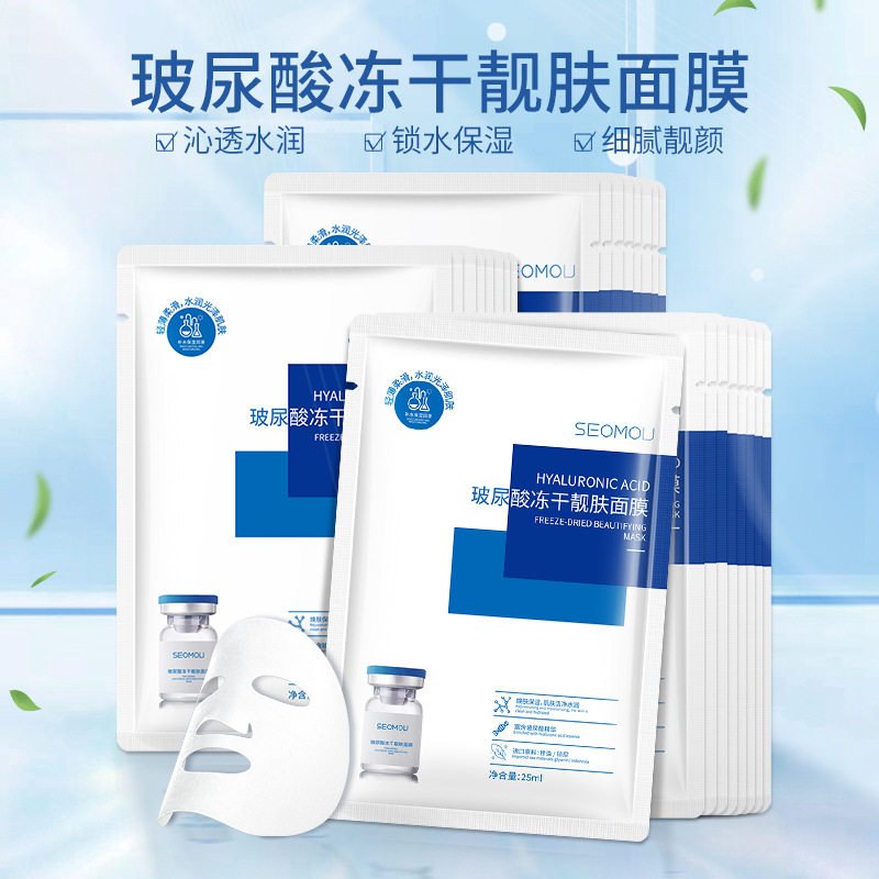 玻尿酸面膜 25片